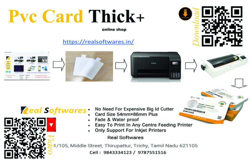 PVC Card Thick+ – Real Softwares